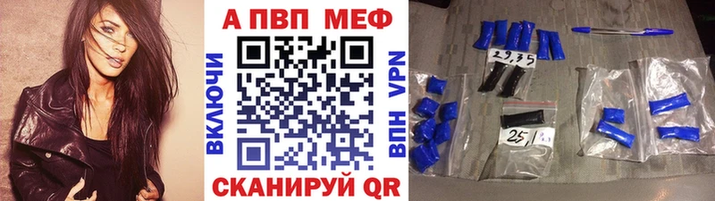 Alfa_PVP Соль  Цимлянск 