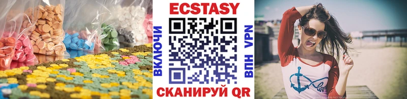 Ecstasy 280 MDMA  Цимлянск 