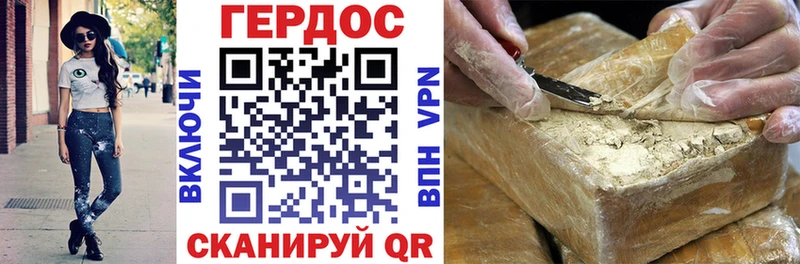 Героин белый Цимлянск