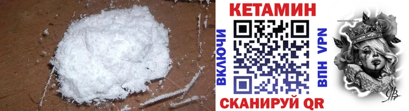 КЕТАМИН ketamine Цимлянск