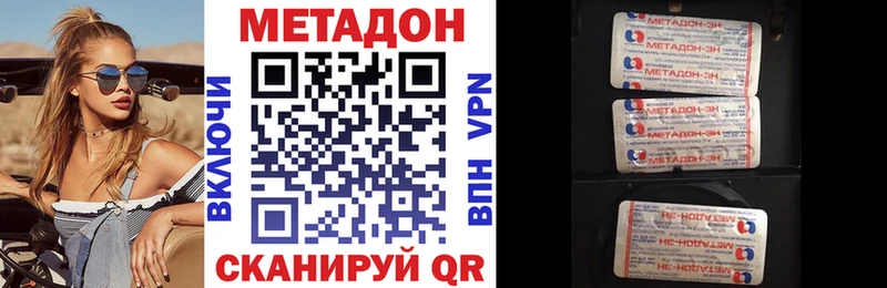 Метадон кристалл Цимлянск